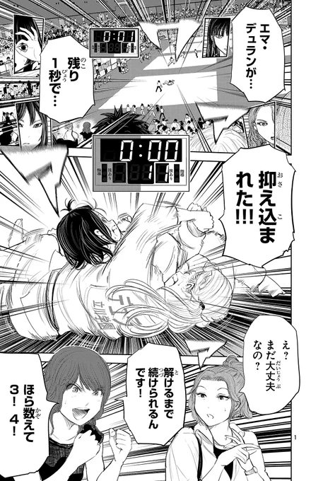 木曜日。マンガクロスで「もういっぽん!」258話公開されました。1~35話も無料なので未読の方もぜひ。
https://t.co/GwGh8TNEF2
アニメも絶賛配信中。
https://t.co/jYom3RAozA
28巻は4月8日発売です。
https://t.co/UgIUSGU5Ll 