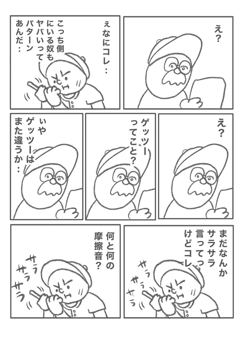 【いまここ】(3/3) 