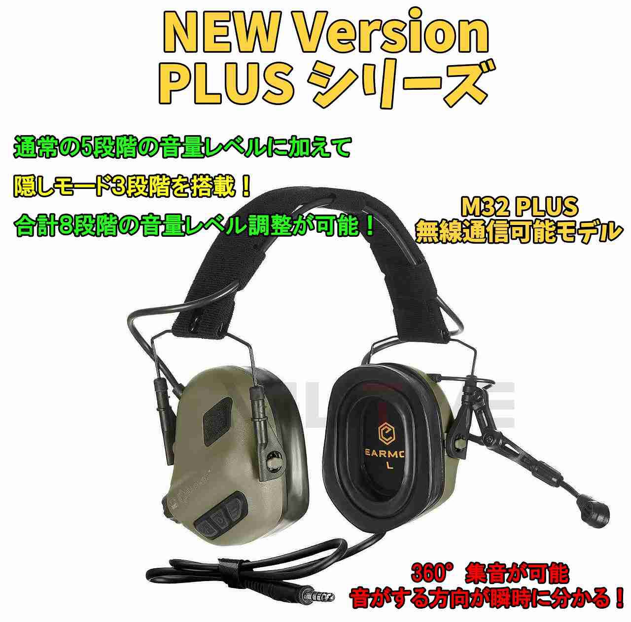 サバゲー M31 MOD3 イヤーマフ ノイズキャンセリング 集音