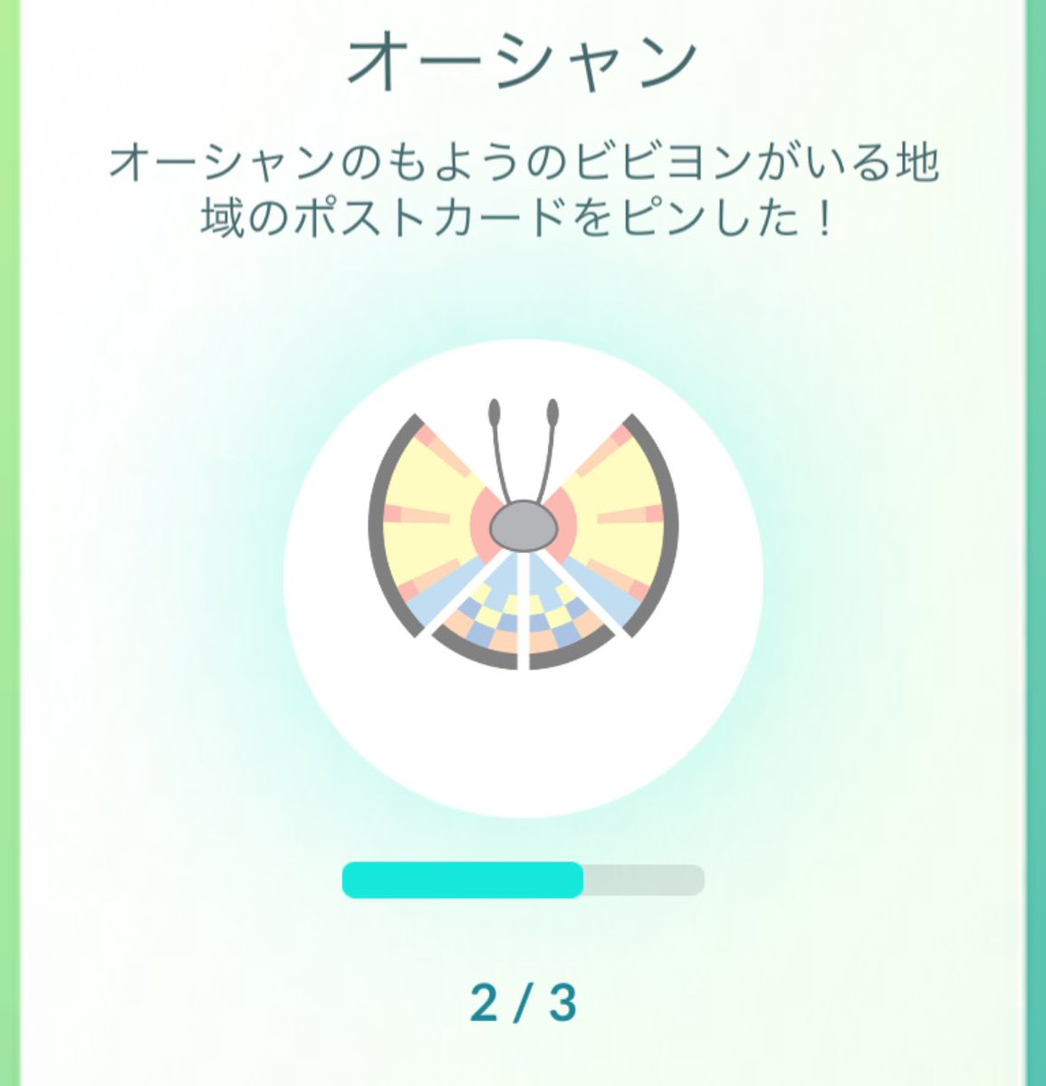 upk_o's tweet photo. 064176028754

ビビヨンのオーシャン募集🎁✨
ロコンのポストカードをお礼に送ります💌

I collect Ocean Vivillons. Looking for people to give Hawaiian gifts 🎁✨
As a thank you, I will send you a Vulpix postcard gift 💌

#PokemonGOfriend #PokemonGOfriends 
#pokemongofriendcode https://t.co/HbgMPTUqGj