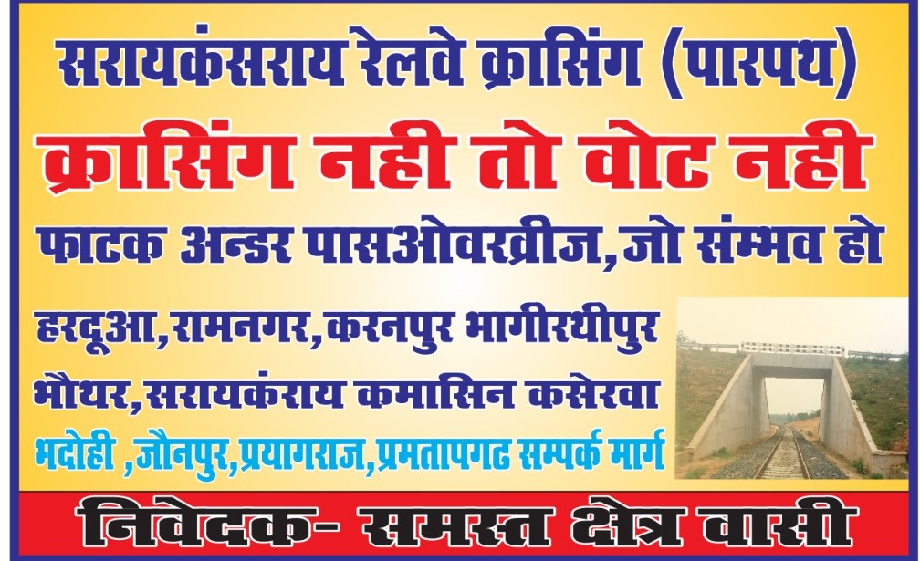 baudhved's tweet photo. बहुत ही जरूरी कार्य है जितने भी सांसद चुनाव भदोही लोकसभा से लड़ते हैं सभी का वादा होता मगर जीतने के मुंह भी नहीं दिखाते इसलिए इस बार चुनाव का बहिष्कार
#pradhanmantriportal
#nitingadakariji
#realmantriashvinivaishnavji 
@DM_Bhadohi https://t.co/zjNSSOd4Ix