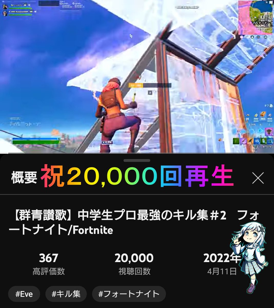 4FON_info's tweet photo. ㊗️20000回再生おめでとうございます🎉 https://t.co/HRgaND2cmi