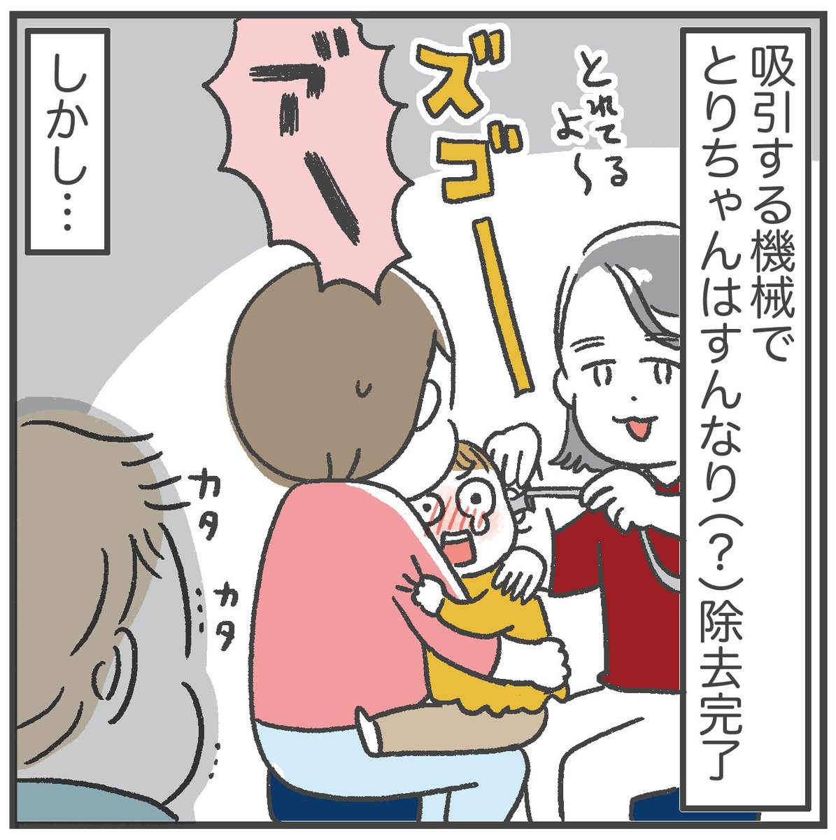 ブログ更新
「子どもの耳の中がすごいことになっていた話④」
https://t.co/voDcvlwqdE 