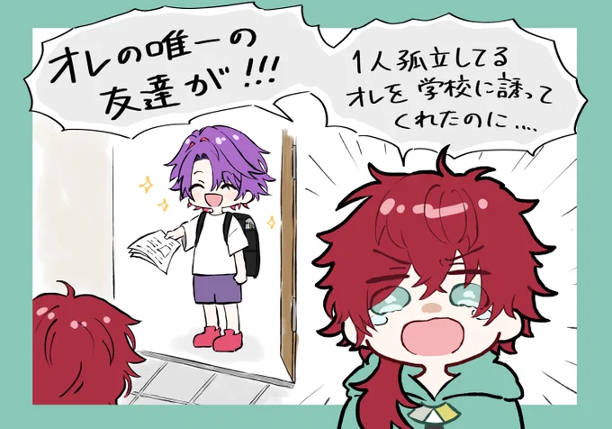 😭
#イロ絵す #わたらいらすと 