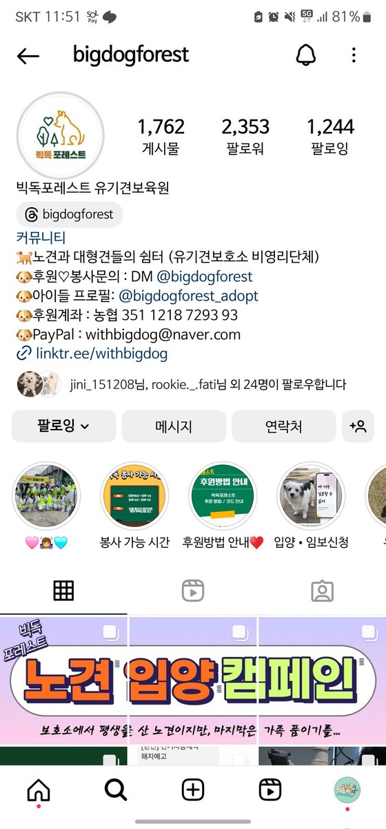 hoochu_1005's tweet photo. [RT+❤️]
경기도 일산의 빅독 보호소는 입양율이 낮은 노령 대형견 위주의 재정이 열악한 비영리 보호소입니다.
밀린 전기세로 당장 3월 20일 전기가 끊길 예정이고, 올해 8월에는 지금 사용 중인 보금자리에서 나올 상황에 처했습니다.
기부처를 찾으신다면 소액이어도 좋으니 후원 부탁드립니다.🙇🏻‍♂️ https://t.co/It2j6C09sU