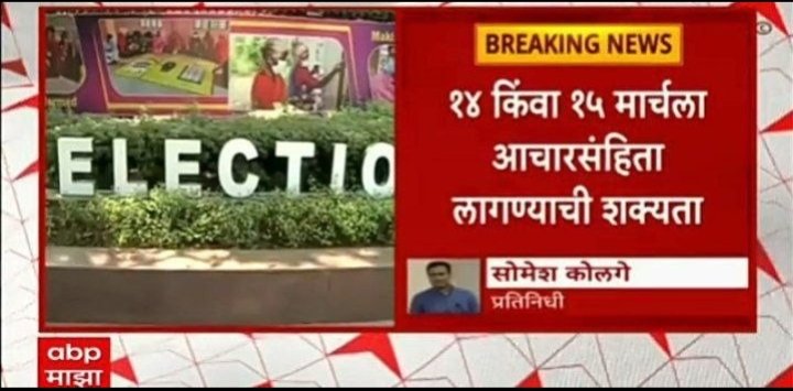 <a href="/mieknathshinde/">Eknath Shinde - एकनाथ शिंदे</a> <a href="/MPLodha/">Mangal Prabhat Lodha</a> <a href="/MPLodha/">Mangal Prabhat Lodha</a> साहेब, लवकरच आचारसंहिता लागणार? दिड वर्षापासून रखडलेली पदभरती होणारं का?

<a href="/mlamangeshbjp/">Mangesh Chavan</a> दादा Document verification होऊन 20 दिवस झाले, ITI मधील 1457 आणि 772 जाहिरात मधील उमेदवारांचा निकाल व पुढील प्रतिक्षा याद्या लवकर जाहीर कराव्या ही विनंती. 
#iticraftinstructor 
#dvet