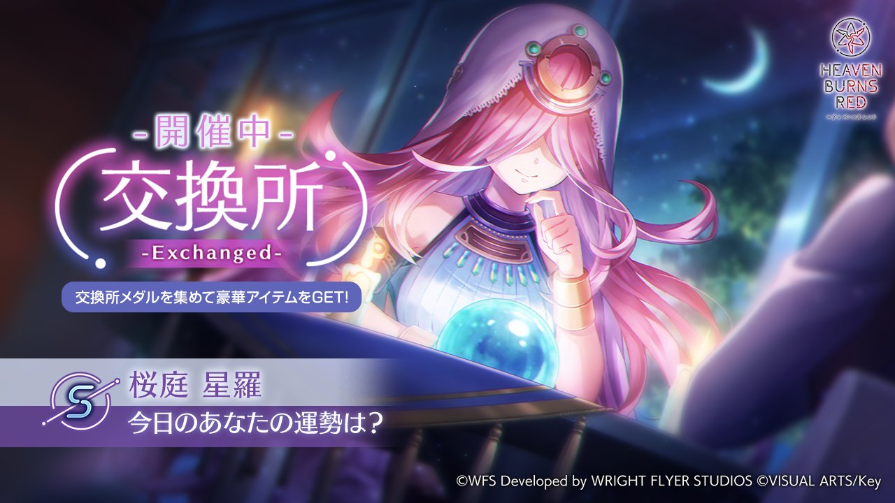 ヘブバン 桜庭星羅 サイン入り ヴァイス その他まとめ売りセ