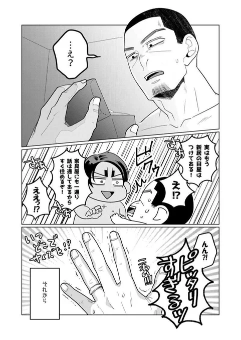 「紺とゴールド」も在庫まだあります〜プロポーズされるも勃たなくなる新婚ED島さん本です。(雑な説明
通販→https://t.co/sbK7Xq30Yh 