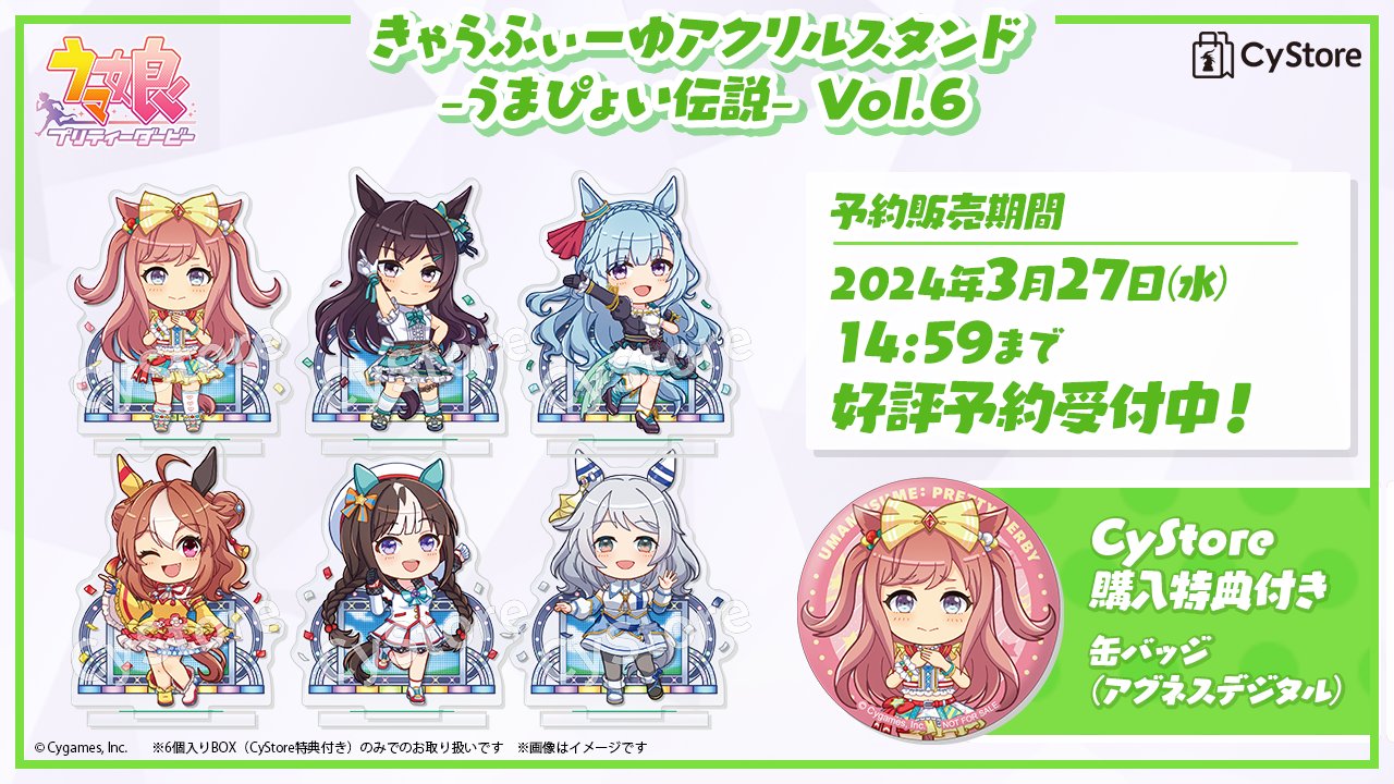 ウマ娘65点まとめ売り サイストア on X: 