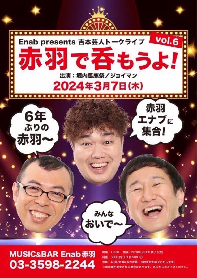 本日お店の地下でイベントがあり〼💐
イベント前など、軽く一杯お待ちしてまーす🥷🍻