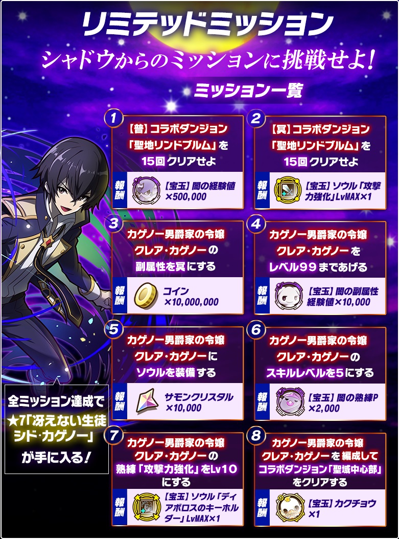 サモンズ_陰実RPCP