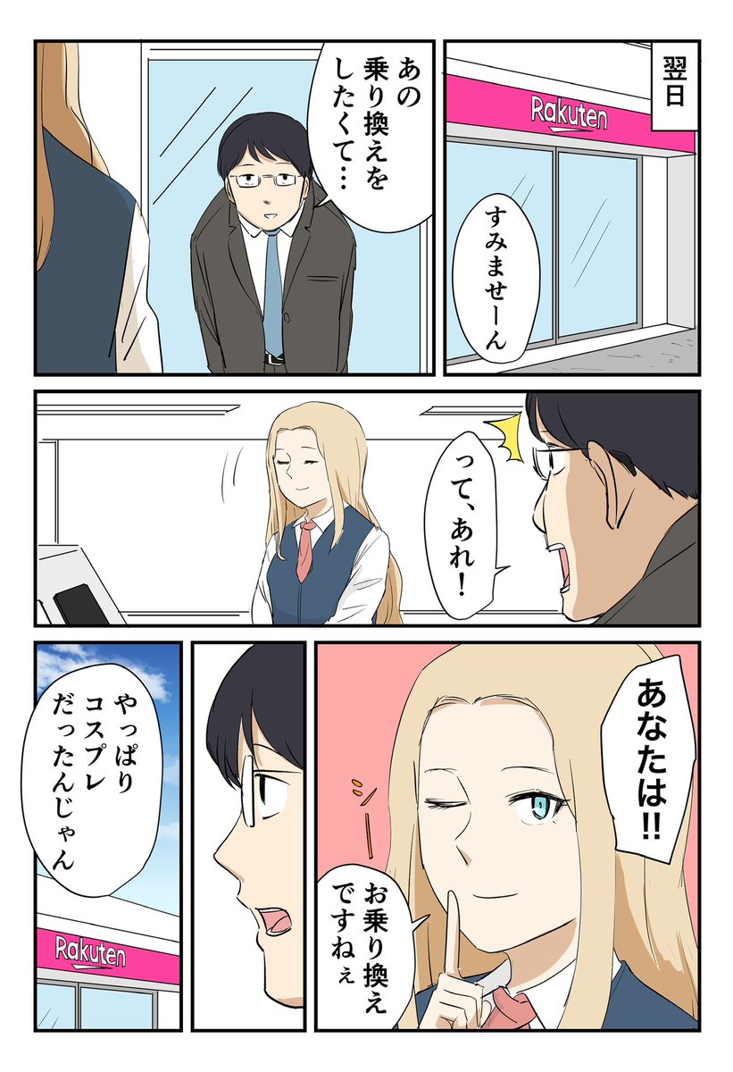 【PR】
スマホの速度制限時の神対応
#楽天モバイル #Rakuten最強プラン
https://t.co/bwqJHsAUls 