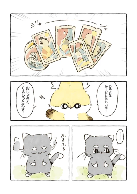 重要な…? 