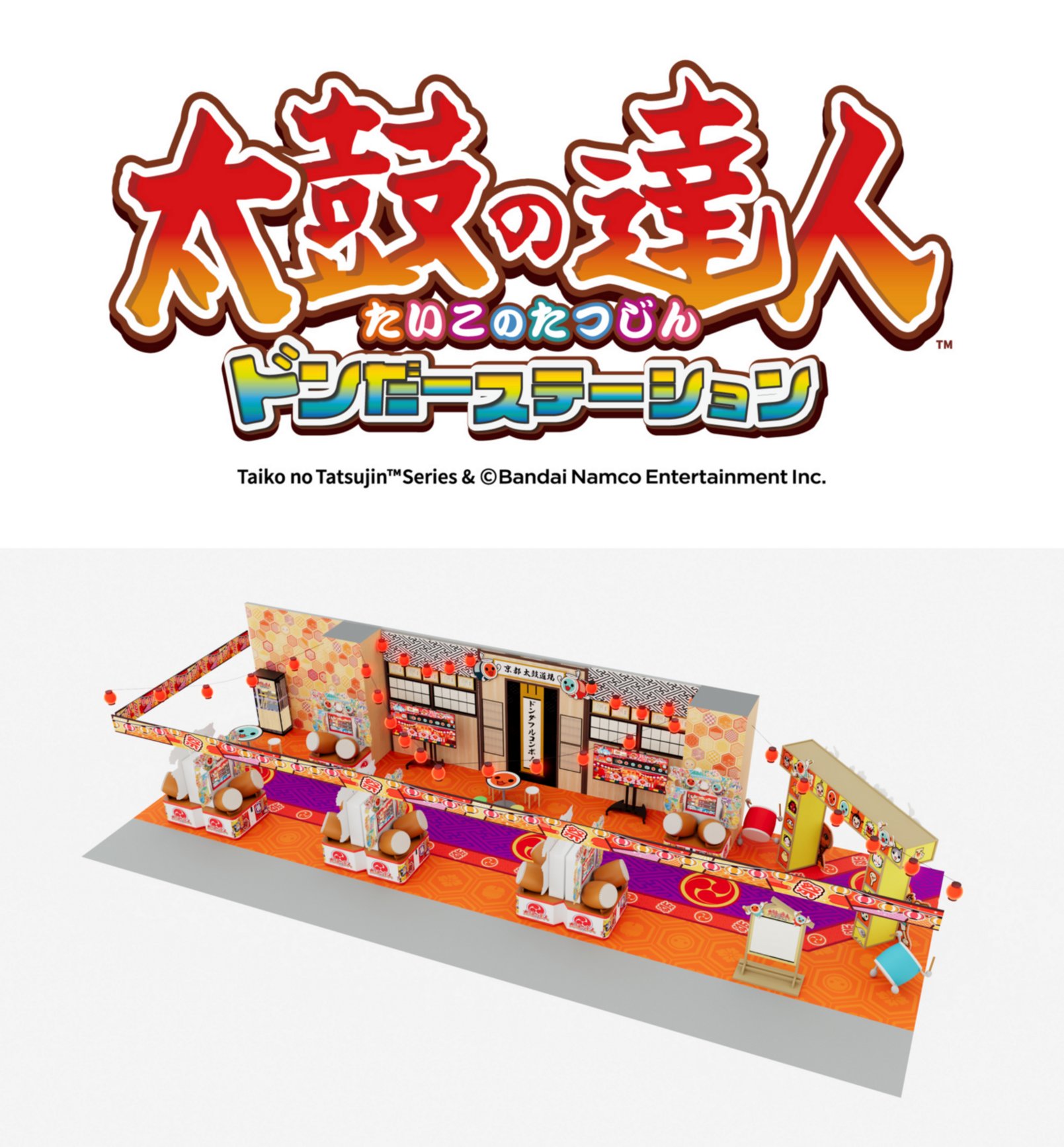 太鼓のドンだーページ Taiko no Tatsujin Official - YouTube