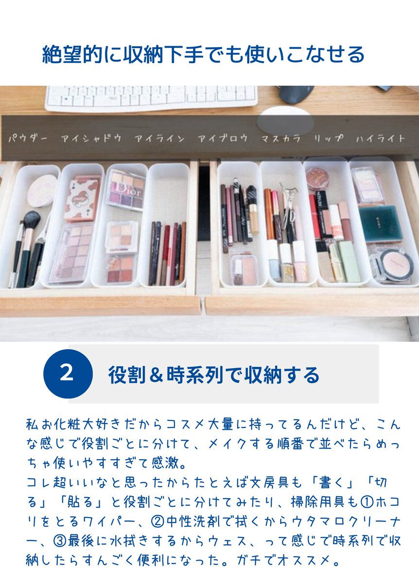 hana__heya's tweet photo. この一年で試しまくった収納術のうち、もうホントぶっちぎりで良かったガチのおすすめ収納術をまとめました https://t.co/UoKS1XBeOX