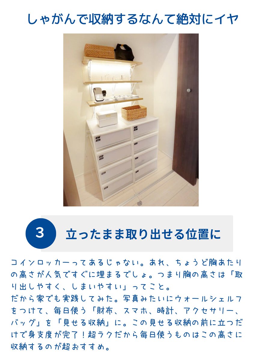 hana__heya's tweet photo. この一年で試しまくった収納術のうち、もうホントぶっちぎりで良かったガチのおすすめ収納術をまとめました https://t.co/UoKS1XBeOX