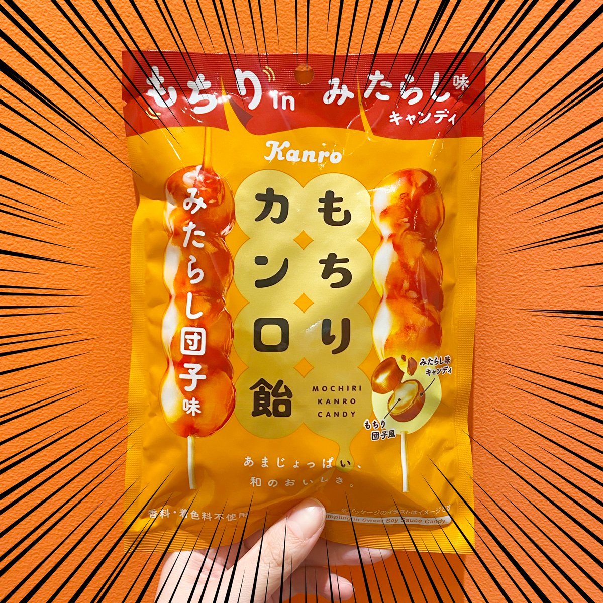 カンロ公式 on X