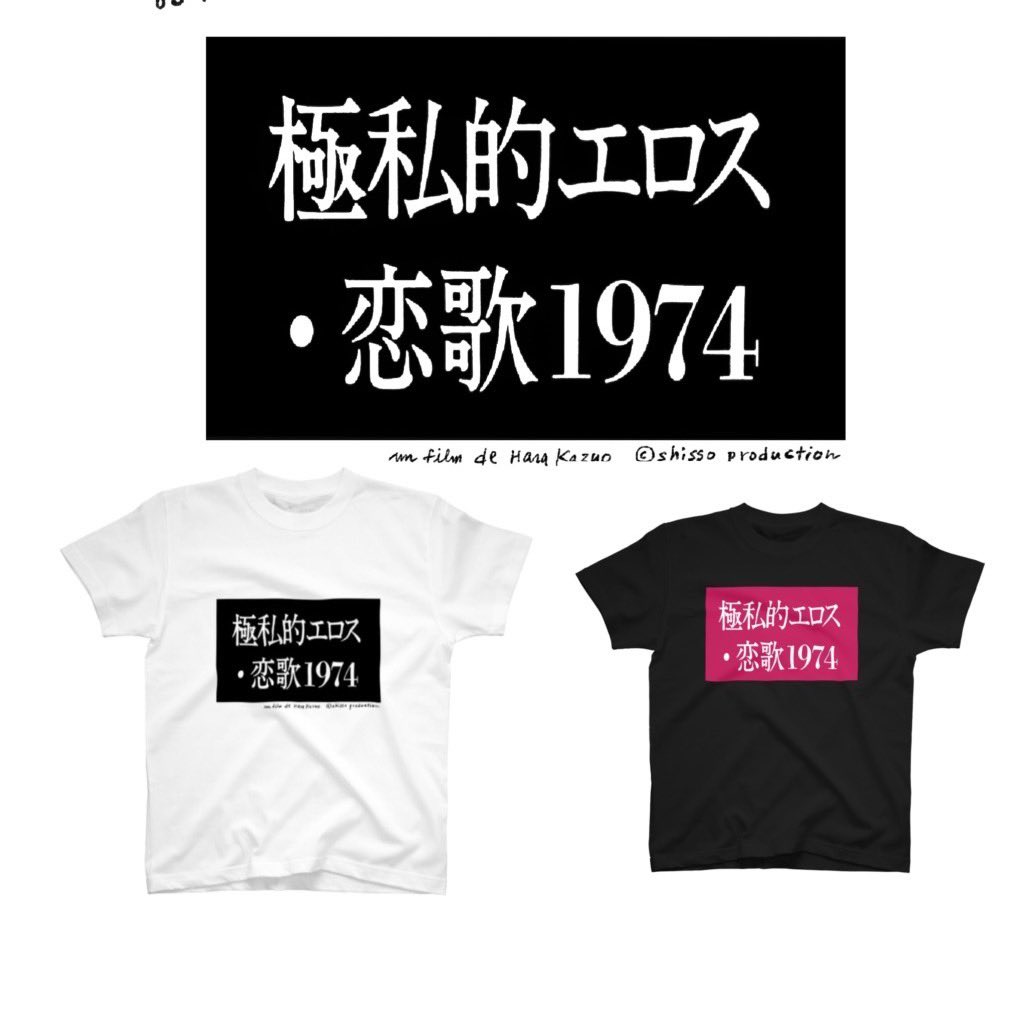 ゆきゆきて進軍　tシャツ　mサイズ 日替わりで毎日着たい💙 2デザイン各2色完成！ #神軍Tシャツ 💴¥3800