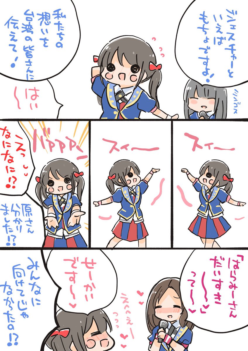 周年ライブ(主にもちさん)を振り返って行こうと思います(o・∇・o)その3
伝説の3rd幕張、4th、台湾公演 