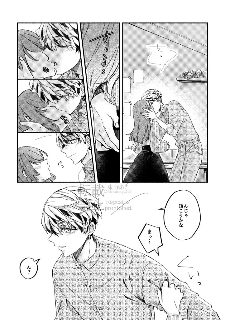 328の日新刊サンプル🌈(2/6) 