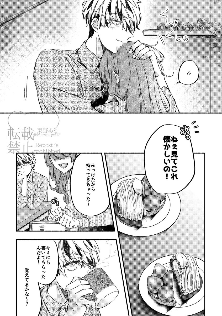 328の日新刊サンプル🌈(3/6) 