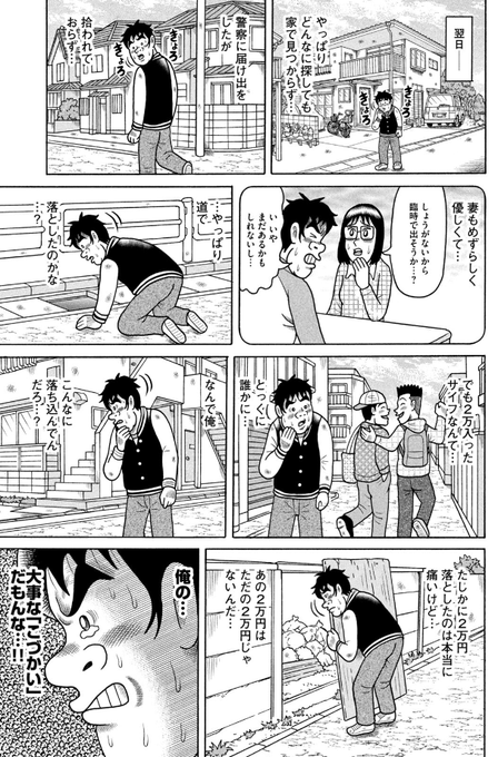 【無料公開中】 
『こづかい万歳』第50話がコミックDAYSで無料公開しております。歴戦のこづかい超人たちも登場…!
皆さまのおかげで第50回を迎えることができました。本当にありがとうございます! !🙇🙏✨

⬇️こちらからお読みできます⬇️
https://t.co/L1epgCSabi

1話～7話も無料公開中です! 