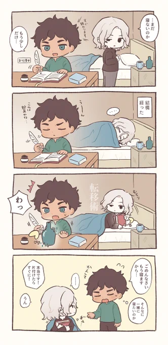 一緒に寝たいカブミス 