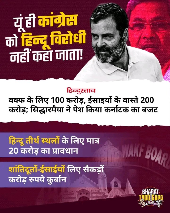 <a href="/SupriyaShrinate/">Supriya Shrinate</a> तुम तो कल भी राम विरोधी थे आज भो हो और कल भी रहोगे। कांग्रेस का इतिहास उठा के देख लो।