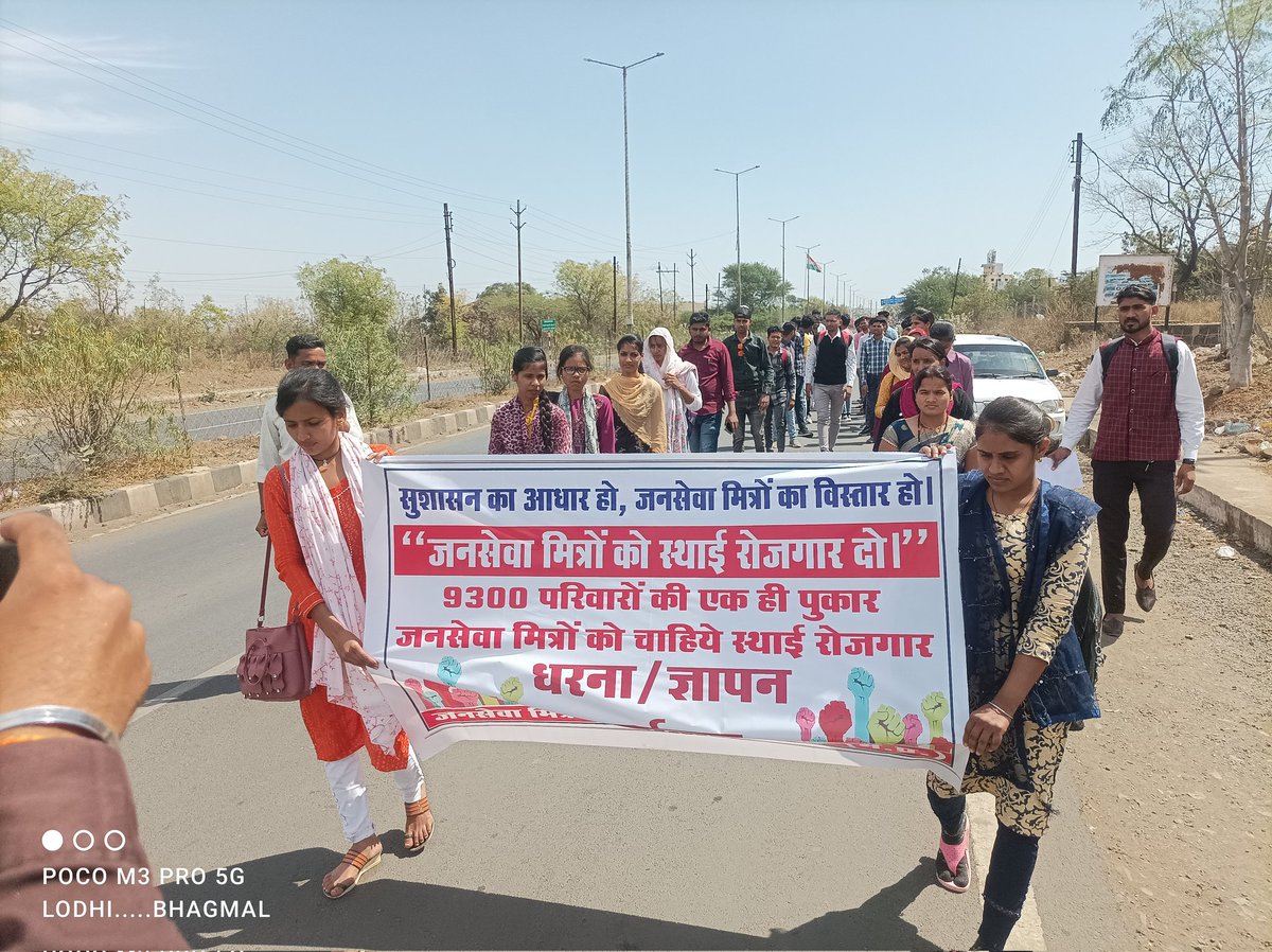 मध्य प्रदेश में 9300 जन सेवा मित्र हुए बेरोजगार 
 <a href="/DrMohanYadav51/">Dr Mohan Yadav</a>
 <a href="/CMMadhyaPradesh/">Chief Minister, MP</a>
 <a href="/ChouhanShivraj/">Shivraj Singh Chouhan</a>
 <a href="/OfficeofSSC/">Office of Shivraj</a>
 <a href="/AIGGPA/">AIGGPA</a>
 <a href="/AmitShah/">Amit Shah</a>
 <a href="/vdsharmabjp/">VD Sharma</a>
 <a href="/JM_Scindia/">Jyotiraditya M. Scindia</a>
 <a href="/BJP4India/">BJP</a>
 <a href="/narendramodi/">Narendra Modi</a>
 <a href="/rshuklabjp/">Rajendra Shukla</a>
 <a href="/J_MSharma/">जयन्तिलाल शर्मा (दवे ) मोदीजी का एकलव्य</a>
 <a href="/PMOIndia/">PMO India</a> <a href="/JPNadda/">Jagat Prakash Nadda</a>