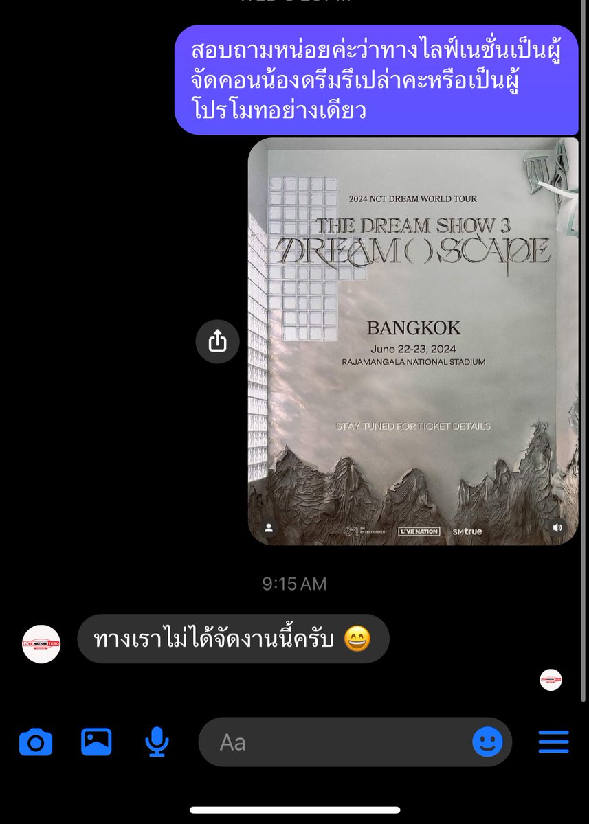 Daulafna's tweet photo. สบายใจนะคะ ดรีมเส้นทุกคน #NCTDREAM_THEDREAMSHOW3inBKK https://t.co/cIO35UlMtL