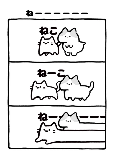 ねーーーーーー 