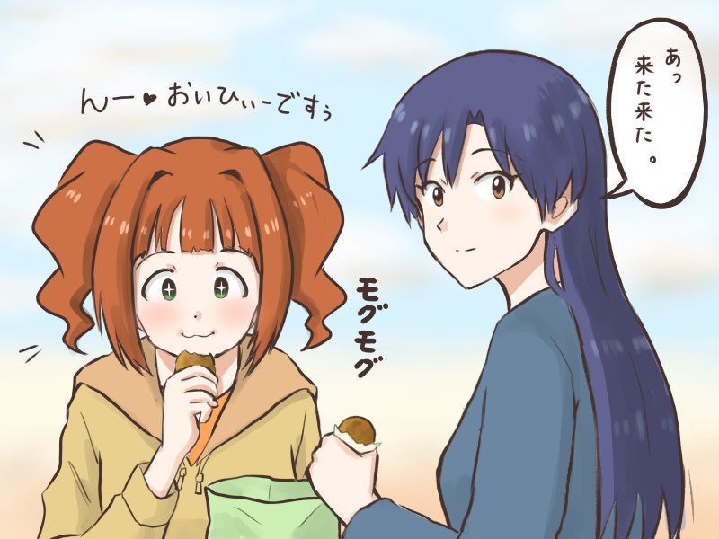 寒空の下であったかいものを食べて幸せそうな高槻さんと千早
#MYニチハヤ
#高槻やよい、#如月千早
#メンチカツの日 
