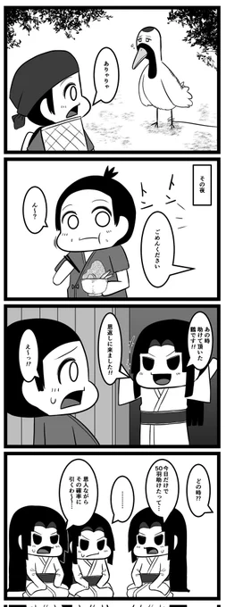 鶴の恩返し 再掲 