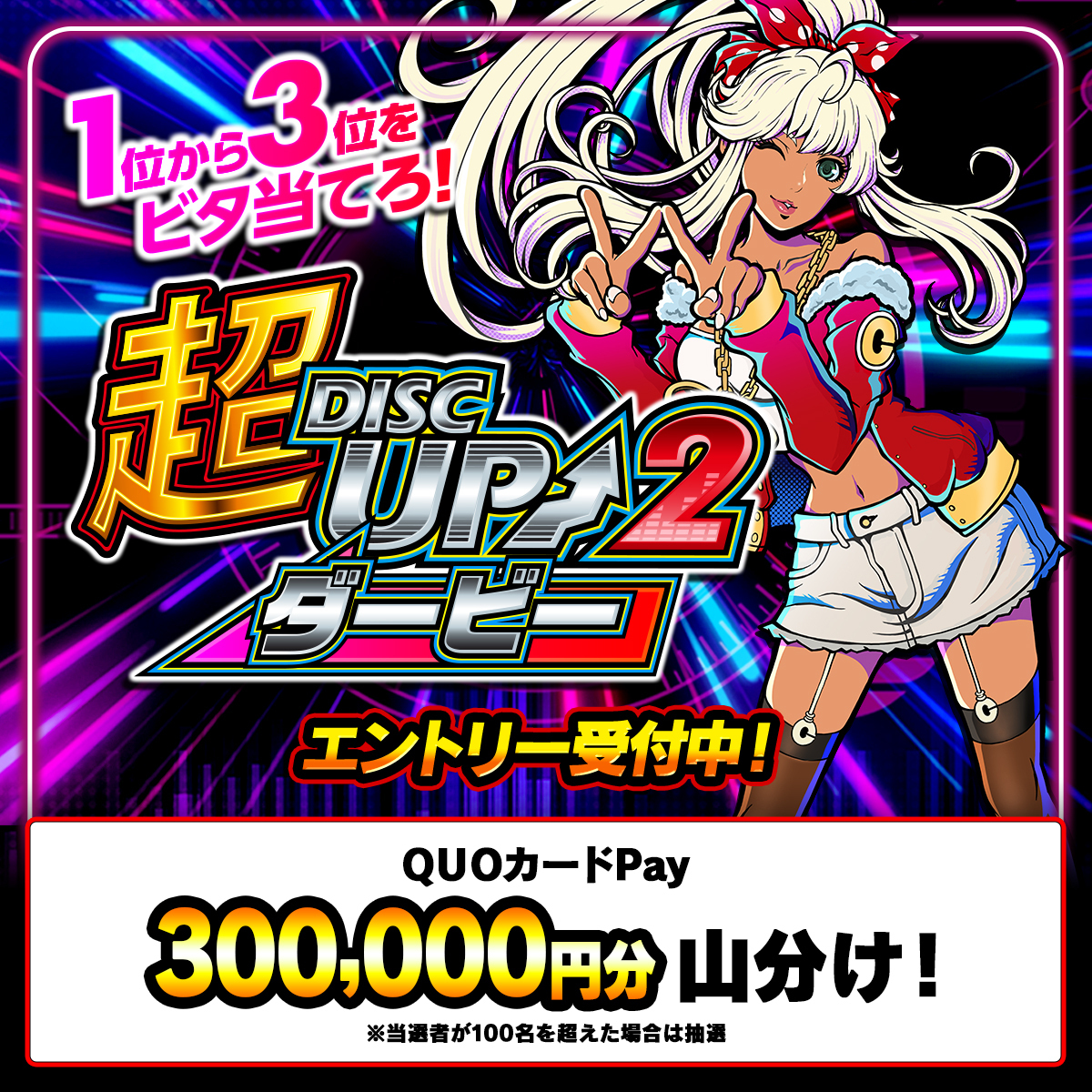 P-SPORTS】超ディスクアップ2アプリ (@p_sports_app) / X P-SPORTS】超ディスクアップ2アプリ (@p_sports_app) / X