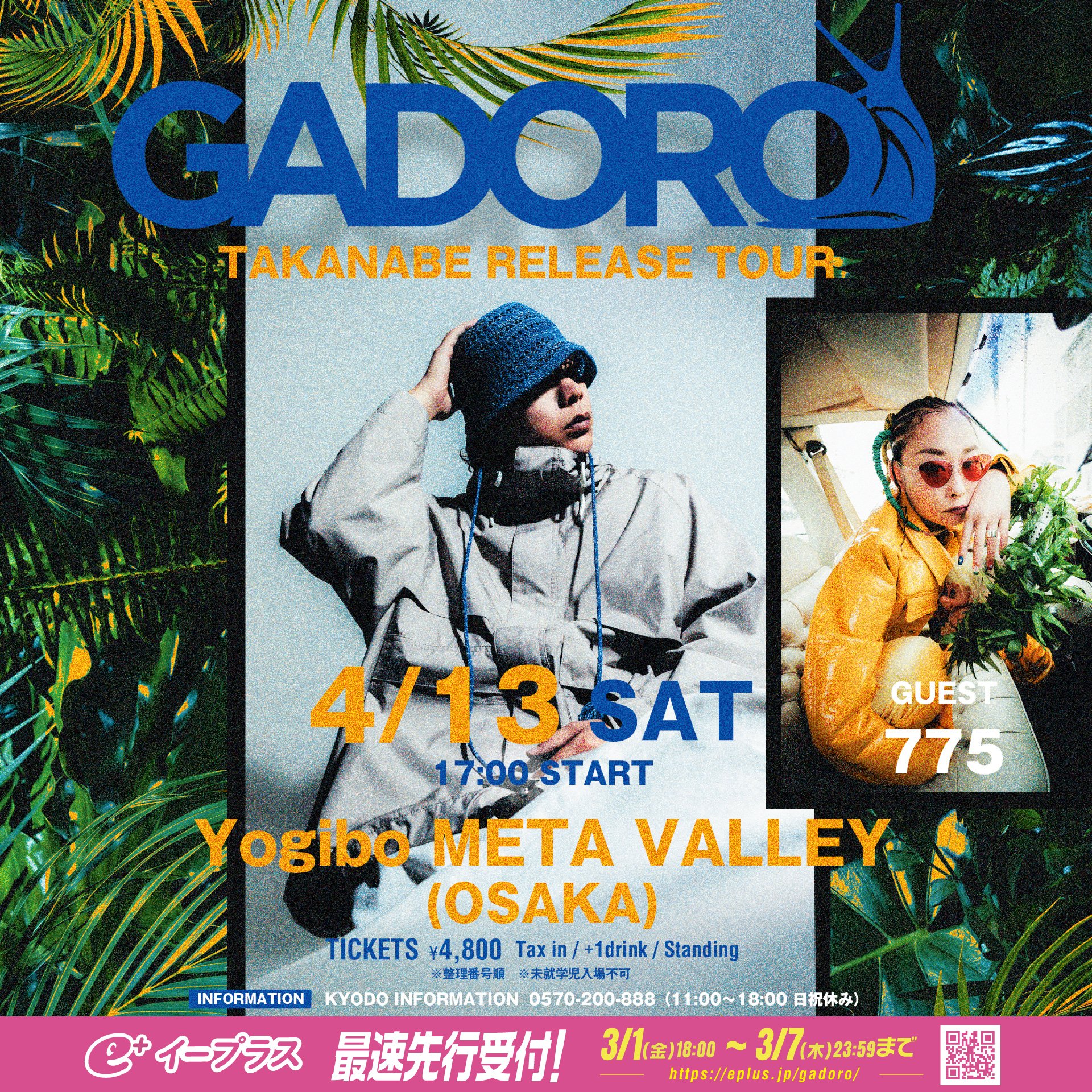 GADORO / TAKANABE RELEASE TOUR 2024 Tシャツ GADORO『TAKANABE