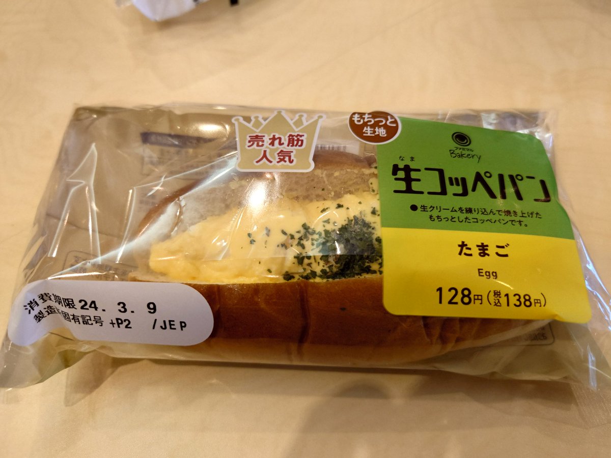 KKS_Unicorn's tweet image. 生コッペパンうんま

#生コッペパン 
#ファミマの生しっとりパンがなまらん