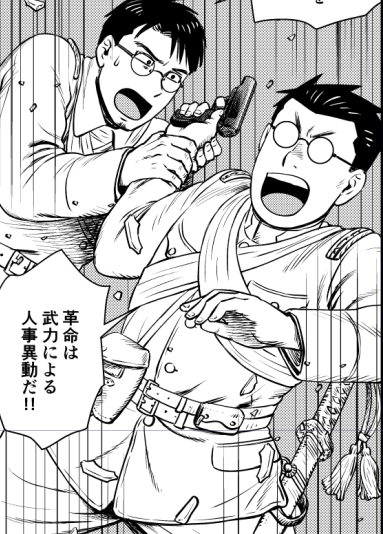[定期ツイート]
軍国の星座〜226の群像: 第一話・磯部の場合 前編 熊谷杯人
https://t.co/ImWXw9rBoQ 