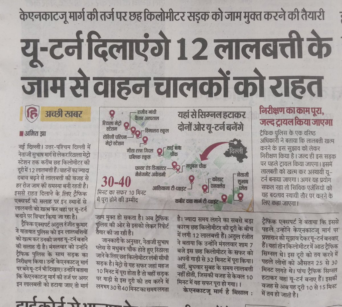 Signal free roads. Are they good in terms of road safety? How does it affect the lives of the other road users like the cyclists & the pedestrians?

Experts who would like to comment?

#infrastructure #streetsforall #speedlimit #roadsafety #activemobility #mycitymyresponsibility