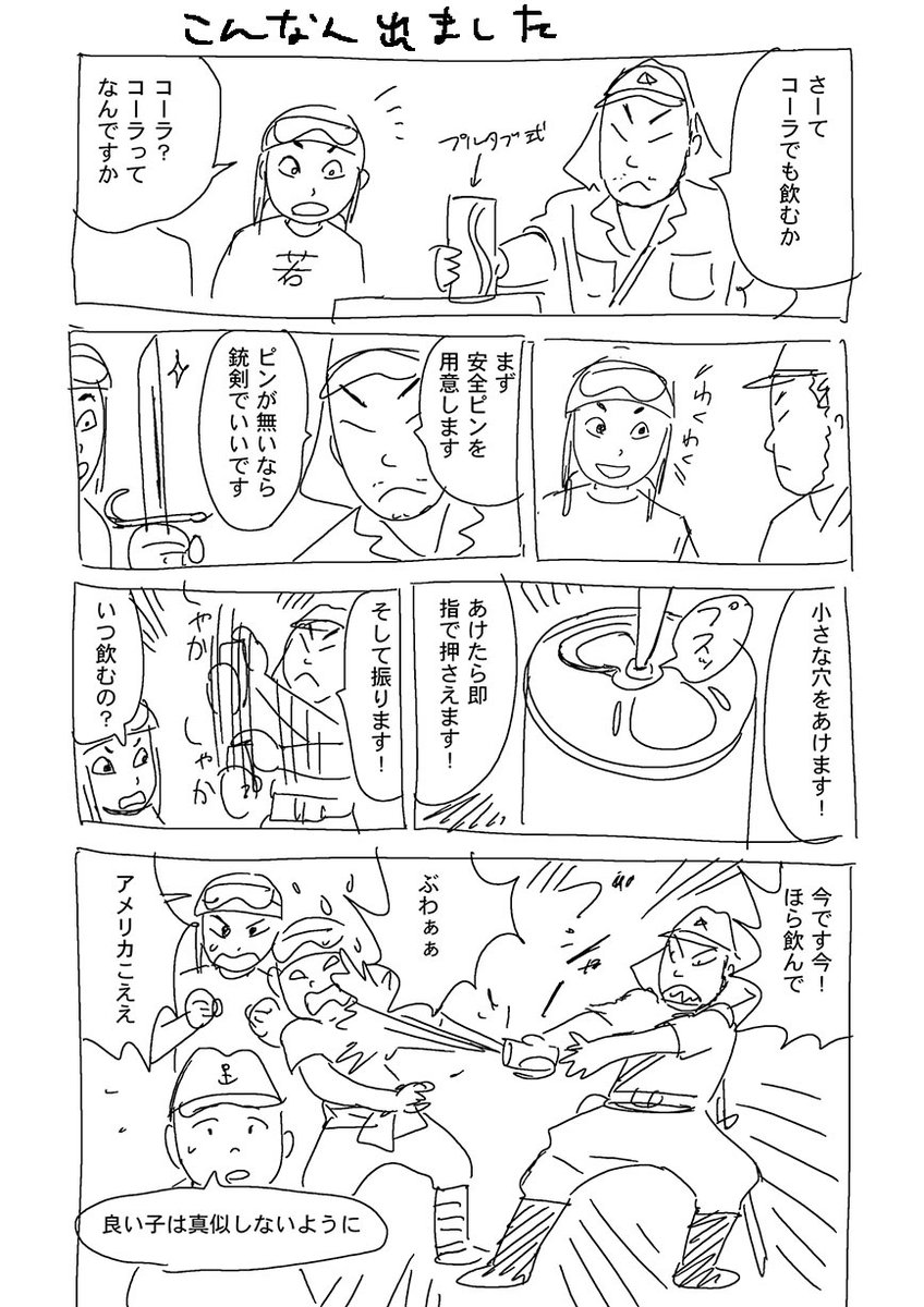 [定期ツイート]
昭和のユーレイがわちゃわちゃする漫画です。
20XX年のY神社
https://t.co/9KCcuUTYrs 