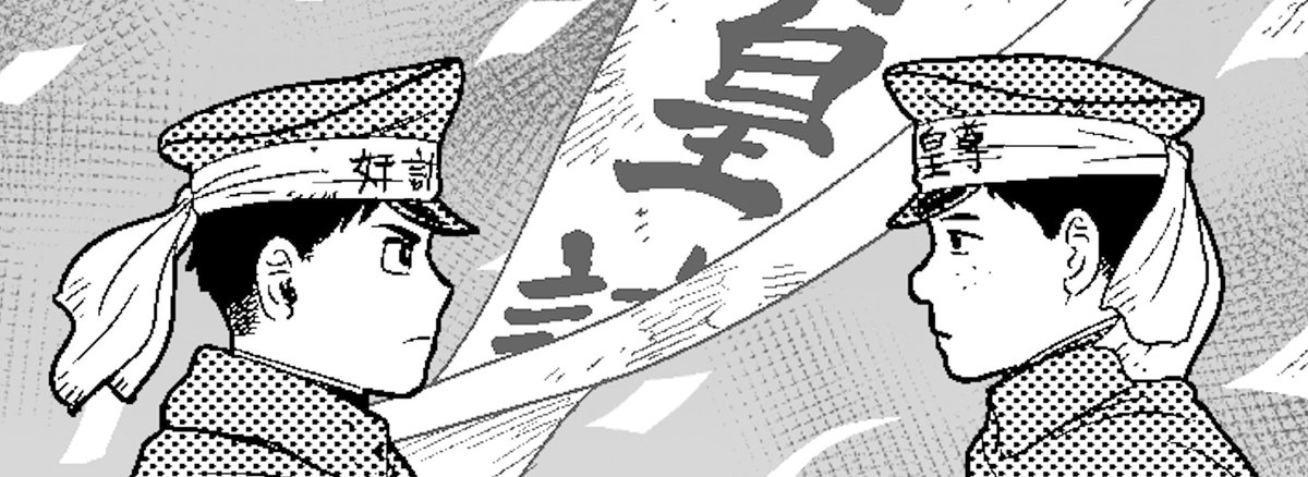 [定期ツイート」
ファンボックスで漫画・イラスト・コラムを更新しています。
(現在更新を一時的に休止しています)
軍国の星座〜作画中の修正とか
https://t.co/XR6OIMCx6E 