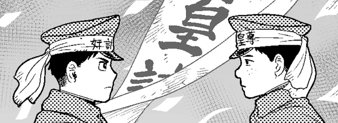 [定期ツイート」
ファンボックスで漫画・イラスト・コラムを更新しています。
(現在更新を一時的に休止しています)
軍国の星座〜作画中の修正とか
https://t.co/XR6OIMCx6E 