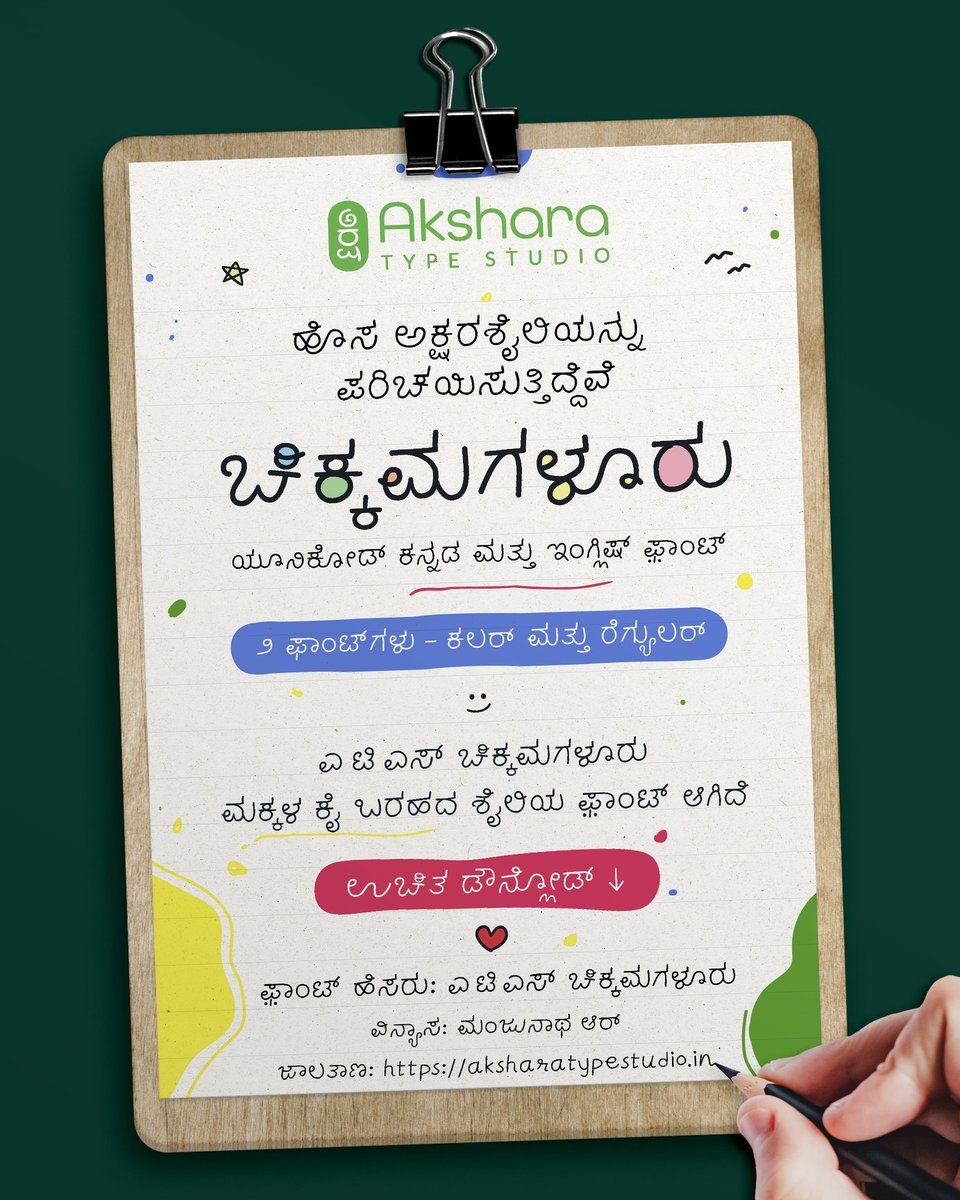 🚨 Alert - First Kannada Color Font 🚨 🙋I'm really excited to 📣Announce the Release of our 3rd ಕನ್ನಡ (Kannada) Unicode Font, which is the first kannada color font. 💠 ATS CHIKKAMAGALURU 💠 👇To download Font click below link👇 aksharatypestudio.in/fonts/chikkama…