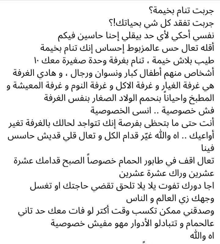 إلى كل واحد لسة نفسه - الإمارة بالسوء - هى اللى سيقاه
اتق الله ف اهلك عشان الايام دول
ح يجى عليك الدور اصبر كلها ايام
اللى متغطي بأمريكا و بنتها عرياااااااان
افهموا بقى
موت بكرامة افضل مليون مرة من الحياة ذليل مهان