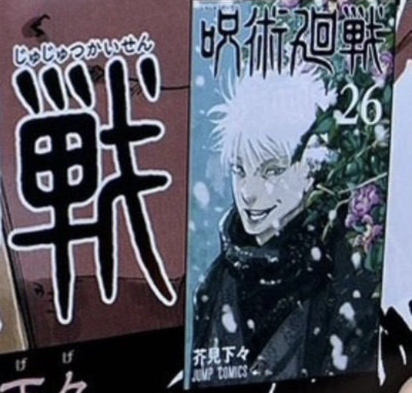 Timprince_'s tweet image. #jjk253



This mf Gege really hates Gojo cuz this COVER AINT IT😭