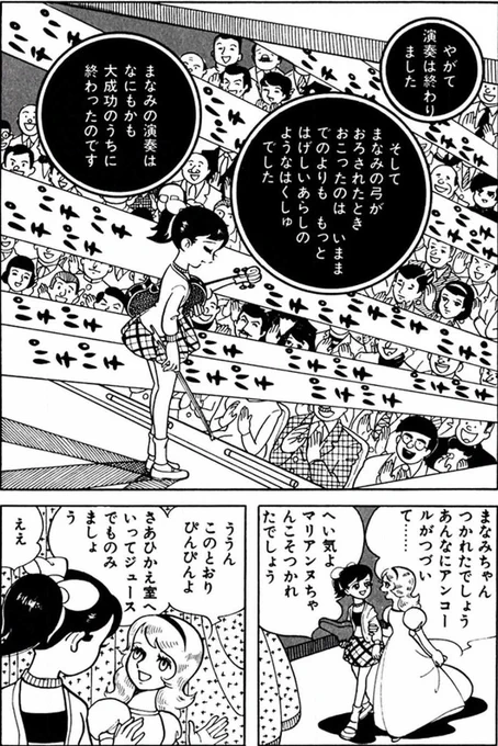 【人生で何度も直面する悲しみや苦しみは、応援してくれる人や、見守ってくれる存在があるから乗り越えることができるのだという話。(15/17)】 