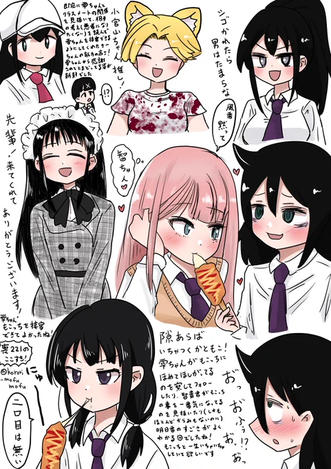 『喪221のここ好き!』

 #わたモテ #watamote #イラスト 