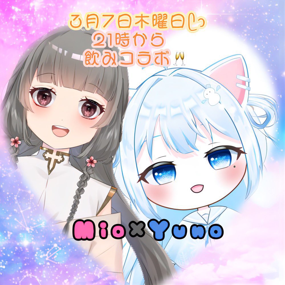 yumeka_miono's tweet photo. 【配信告知 ꉂ📢】

今日21時！

美森ゆのちゃん( #mimo_rin17 )とグルコだよ♡お酒飲みながらおしゃべり⸜ ✿ ⸝

久しぶりだ〜！！
成功するといいな.｡o○
すてきな画像つくってくれた！！！ https://t.co/Y77ZkAgmTv