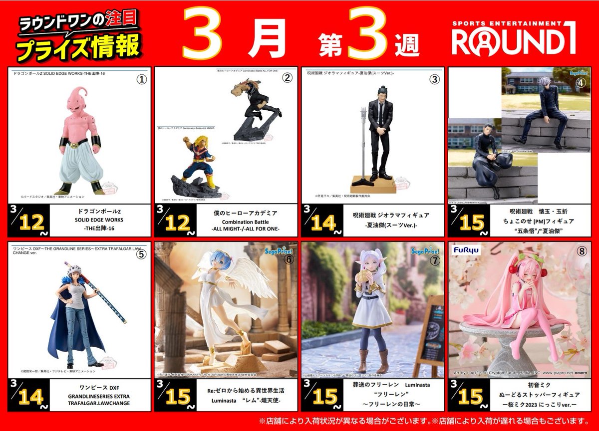 27日まで値下げ　フィギュアまとめ売り　ラウンドワン限定　24個 ラウンドワン限定 鬼滅の刃 ぬーどるストッパーフィギュア 4種セット