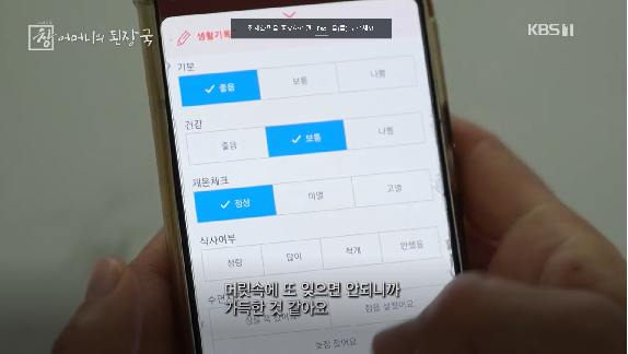 "나한테 시키지 그랬어?"

남편이 자주 하는 말이다. 그러나 일과를 계획하고 쪼개서 업무를 부과하는 것도 일이다. KBS 시사기획 창에서 이런 노동에 '기획노동'이라는 말을 붙여주었다. 통계청 조사에서는 '실행'한 시간만을 측정하기 때문에 잡히지 않는 '기획'시간을 넣어 가사노동 시간을
