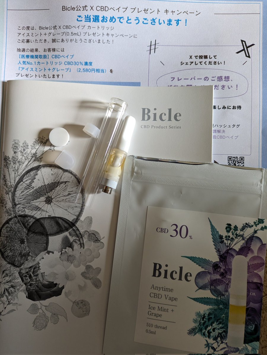kakukaku501's tweet photo. @BicleCBD 様　ありがとうございます✨😸着弾😸
早速頂きます✨
おっアイスミント良い＋上品なグレープの香りが後から追い掛けて来る😸
花粉の季節ストレス解消に良いかも✨😸
カタログもわかり易く丁寧✨ありがとうございました✨😸
＃PR
＃ピクルで不調解決
＃医療機関取扱CBDベイプ https://t.co/NURtTyeSko
